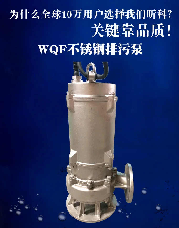 Corrosion Resistant Sewage Pump 100WQP80-15-7.5KW Stainless Steel Sewage Pump 4 Inch Submersible Pump Single Submersible Sewage 13