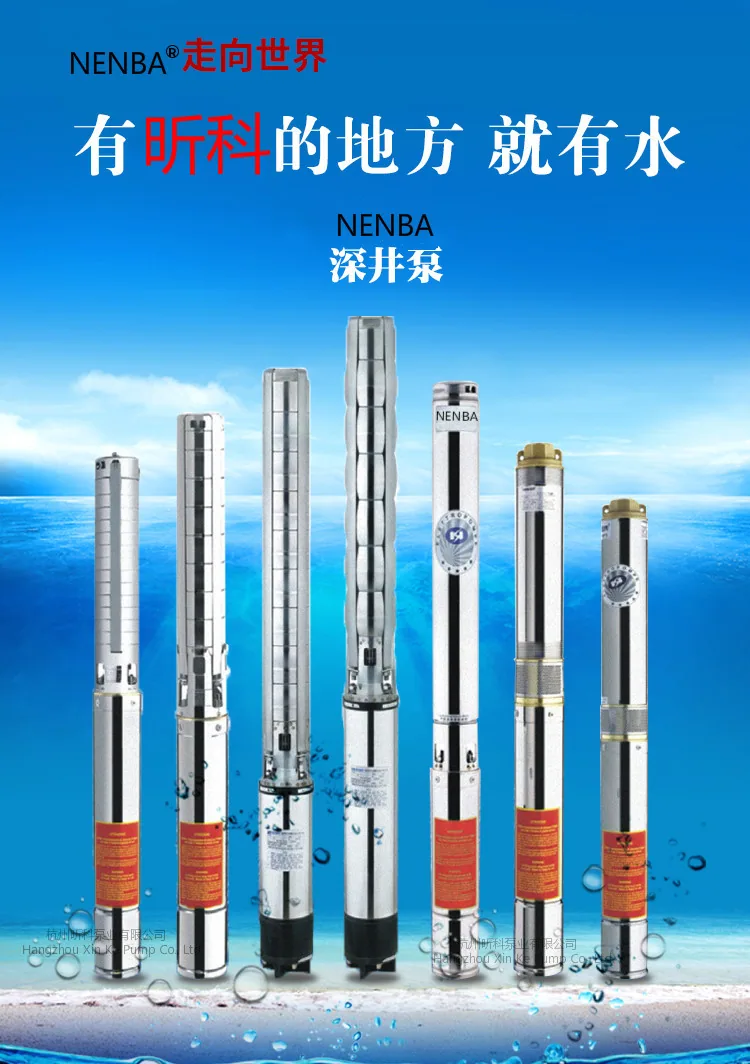 130QJ20-150/21-13KW stainless steel submersible pump photovoltaic 63 caliber large flow high head deep well pump