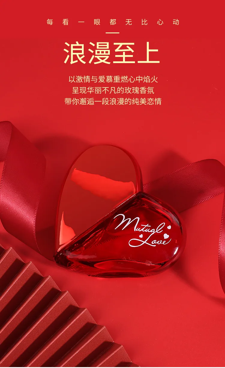 A simplified version of perfume for women with a heart of love, featuring the material and process of the bottle, a sincere h