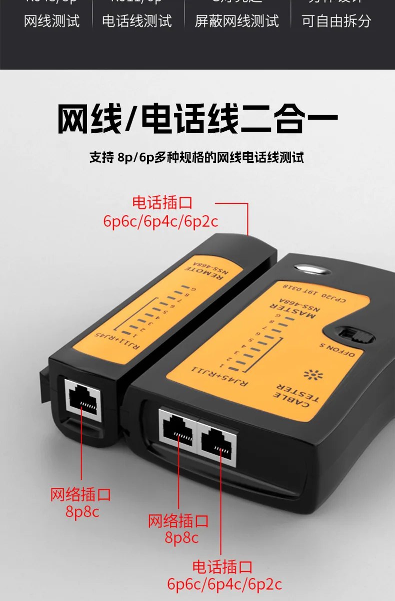 تستر خط شبکه RJ45/RJ11، تلفن کابل شبکه، سر کریستال، تستر چندکاره، آشکارساز روشن/خاموش سیگنال 11