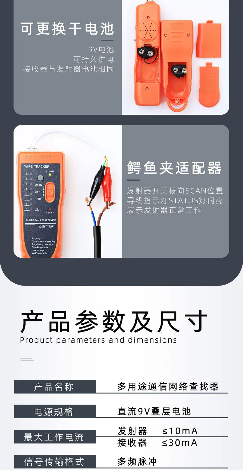 Cross-border Xiuquan XQ-350 Network Line Finder Telephone Network Cable Checker Line Checker Test Instrument Chinese and English 9