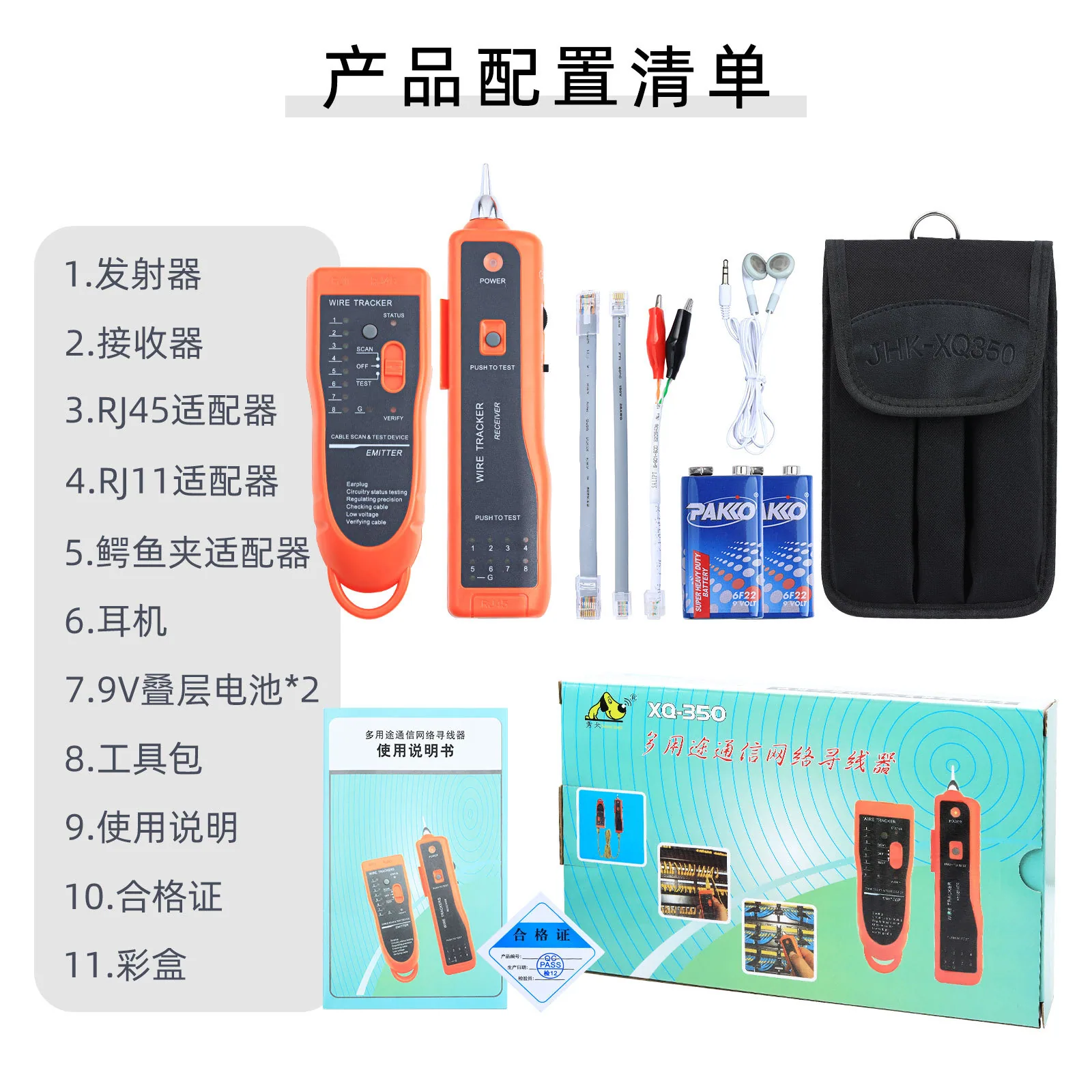 Cross-border Xiuquan XQ-350 Network Line Finder Telephone Network Cable Checker Line Checker Test Instrument Chinese and English 5