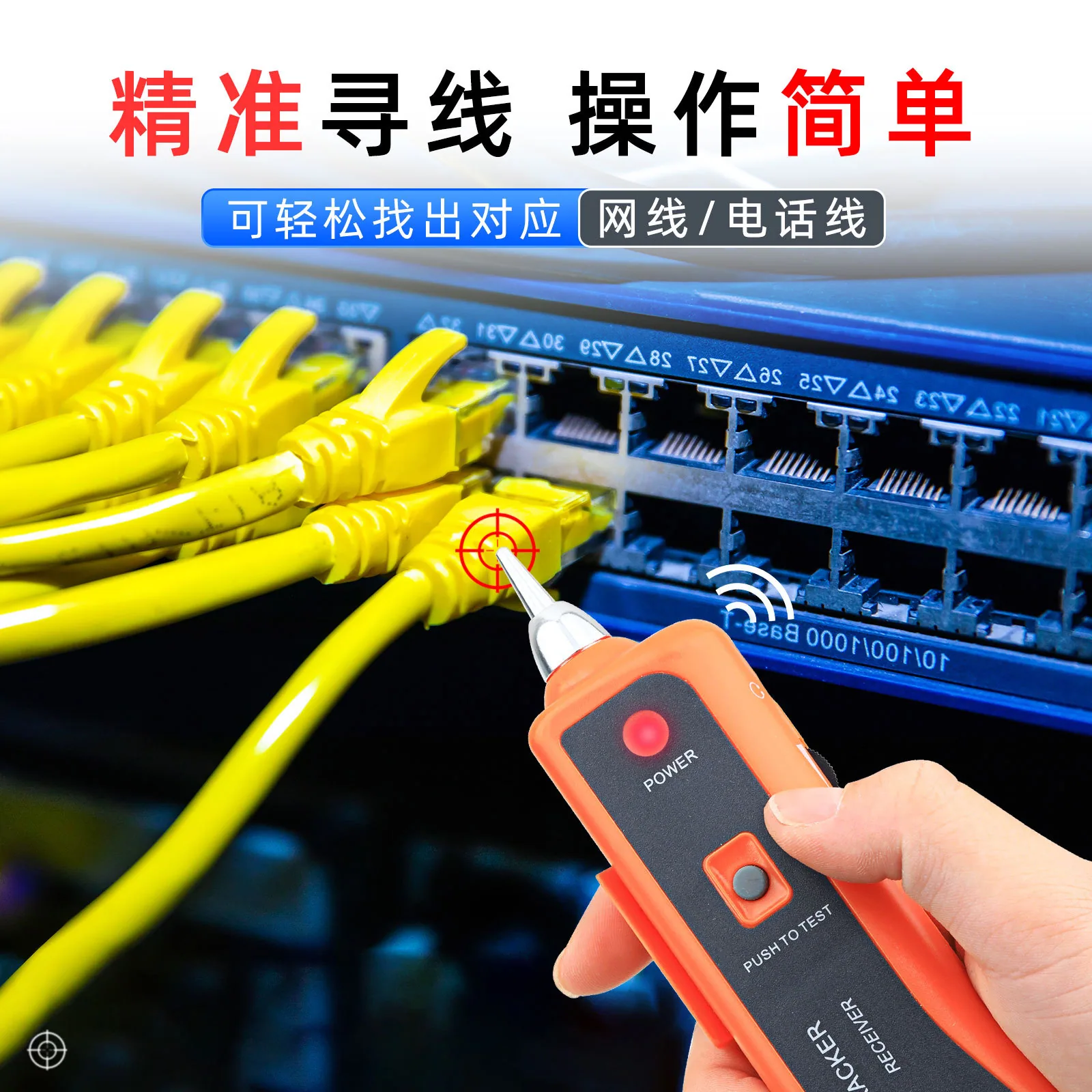 Cross-border Xiuquan XQ-350 Network Line Finder Telephone Network Cable Checker Line Checker Test Instrument Chinese and English 4