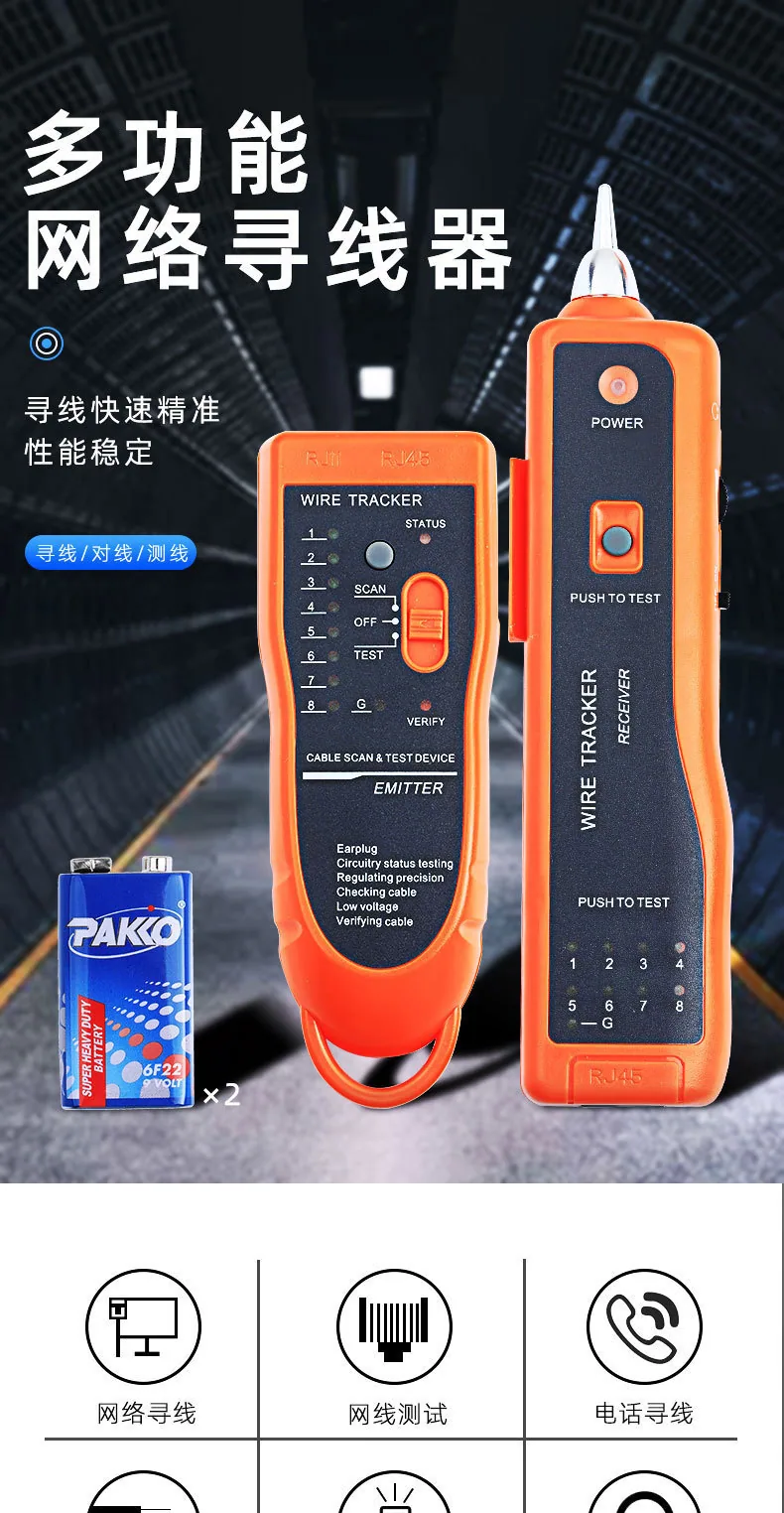 Cross-border Xiuquan XQ-350 Network Line Finder Telephone Network Cable Checker Line Checker Test Instrument Chinese and English 15