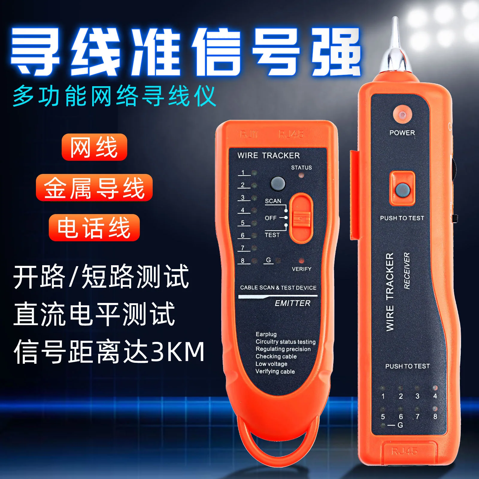 Cross-border Xiuquan XQ-350 Network Line Finder Telephone Network Cable Checker Line Checker Test Instrument Chinese and English 6