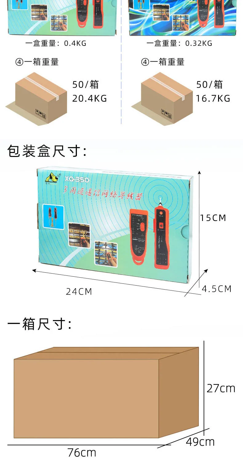 Cross-border Xiuquan XQ-350 Network Line Finder Telephone Network Cable Checker Line Checker Test Instrument Chinese and English 11