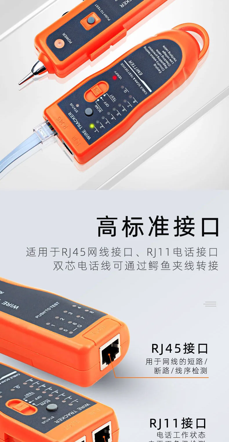 Cross-border Xiuquan XQ-350 Network Line Finder Telephone Network Cable Checker Line Checker Test Instrument Chinese and English 10