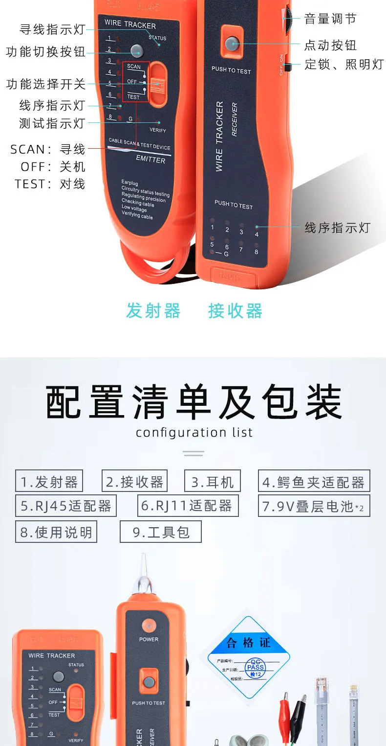 Cross-border Xiuquan XQ-350 Network Line Finder Telephone Network Cable Checker Line Checker Test Instrument Chinese and English 12