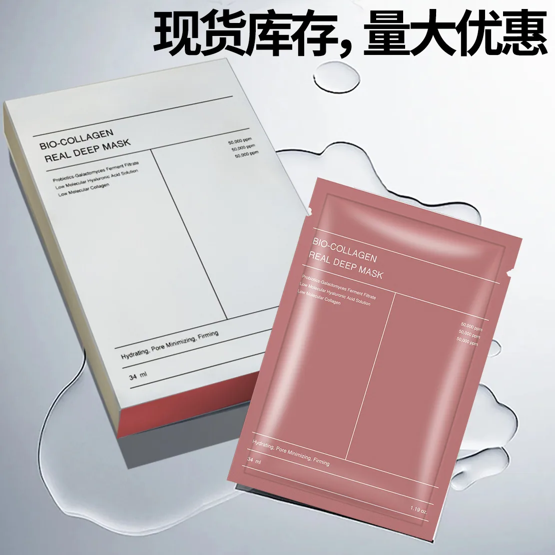 Topeng rentas sempadan Amazon split collagen hydrating mask melembapkan dan melembapkan mengangkat dan mengetatkan drop-off 7