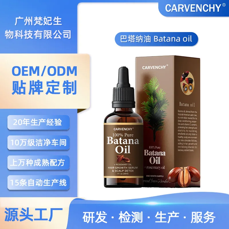 Cross-border exclusive 100% Pure Batana Oil Organic Batana Oil Rosemary Hair Essential Oil 2