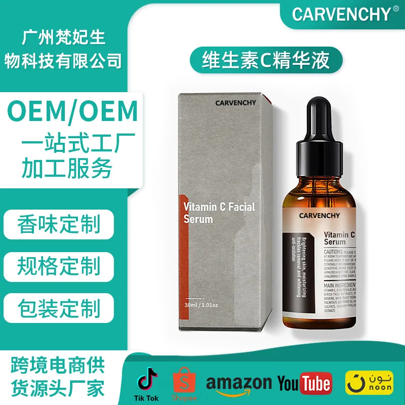 Cross-border exclusive Vitamin C Facial Serum hydrates and moisturizes and stays up late to repair 3
