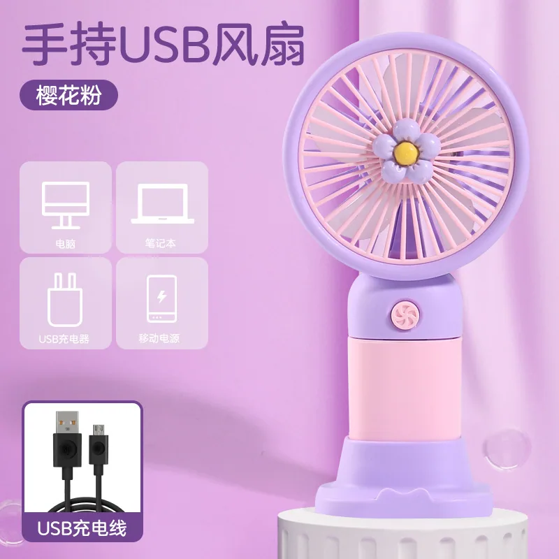 New Flower Fruit Handheld Fan Home User Portable Mini Mobile Phone USB Charging Desktop Fan Wholesale 3