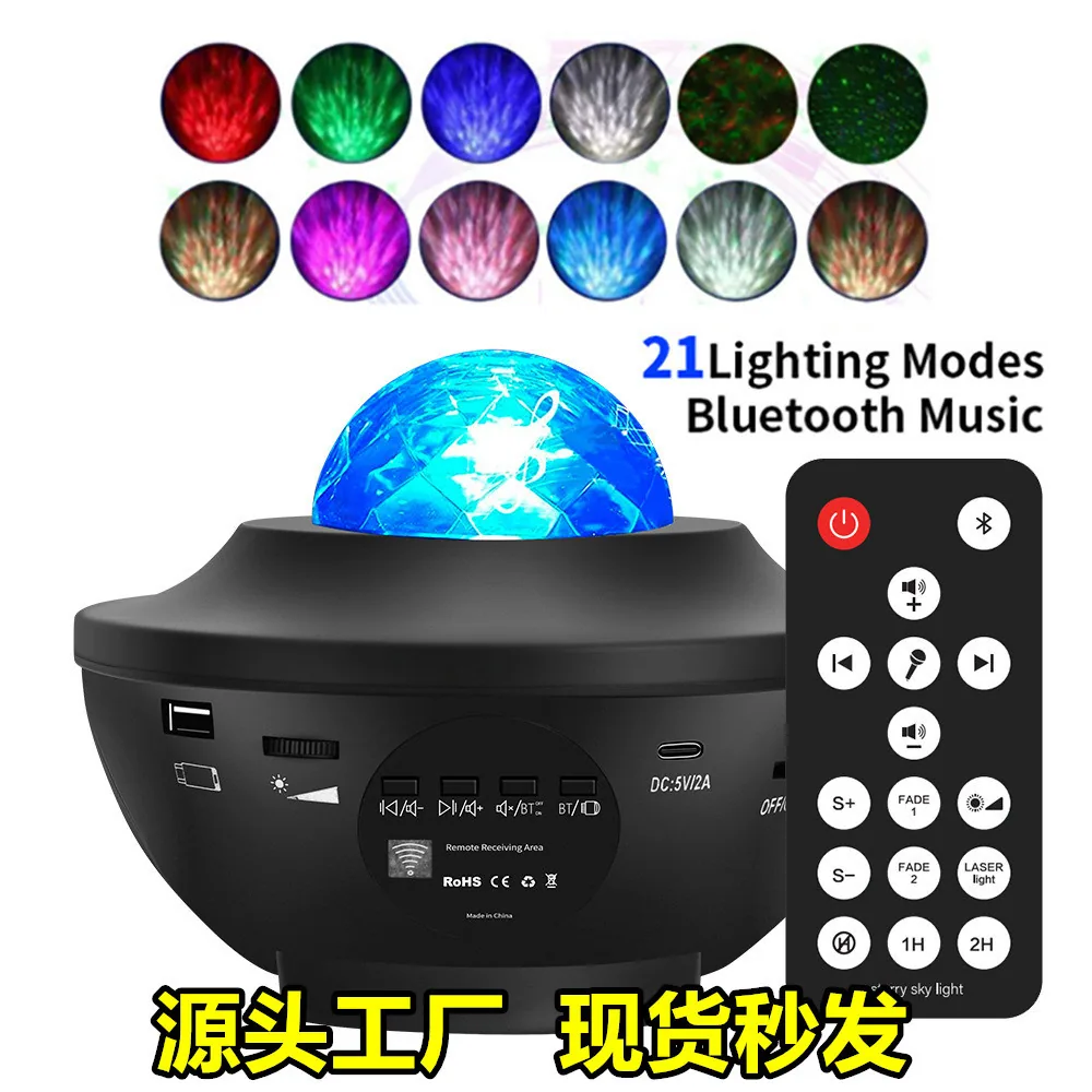 Popular small bowl starry sky light, projection light, USB Bluetooth music, rotating water ripple, gypsophila laser ambient ligh