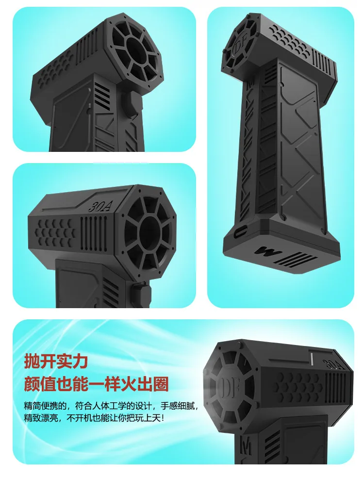 DIY violent fan Internet celebrity hair dryer high-speed brushless motor ducted turbofan fan Douyin cross-border same style 11