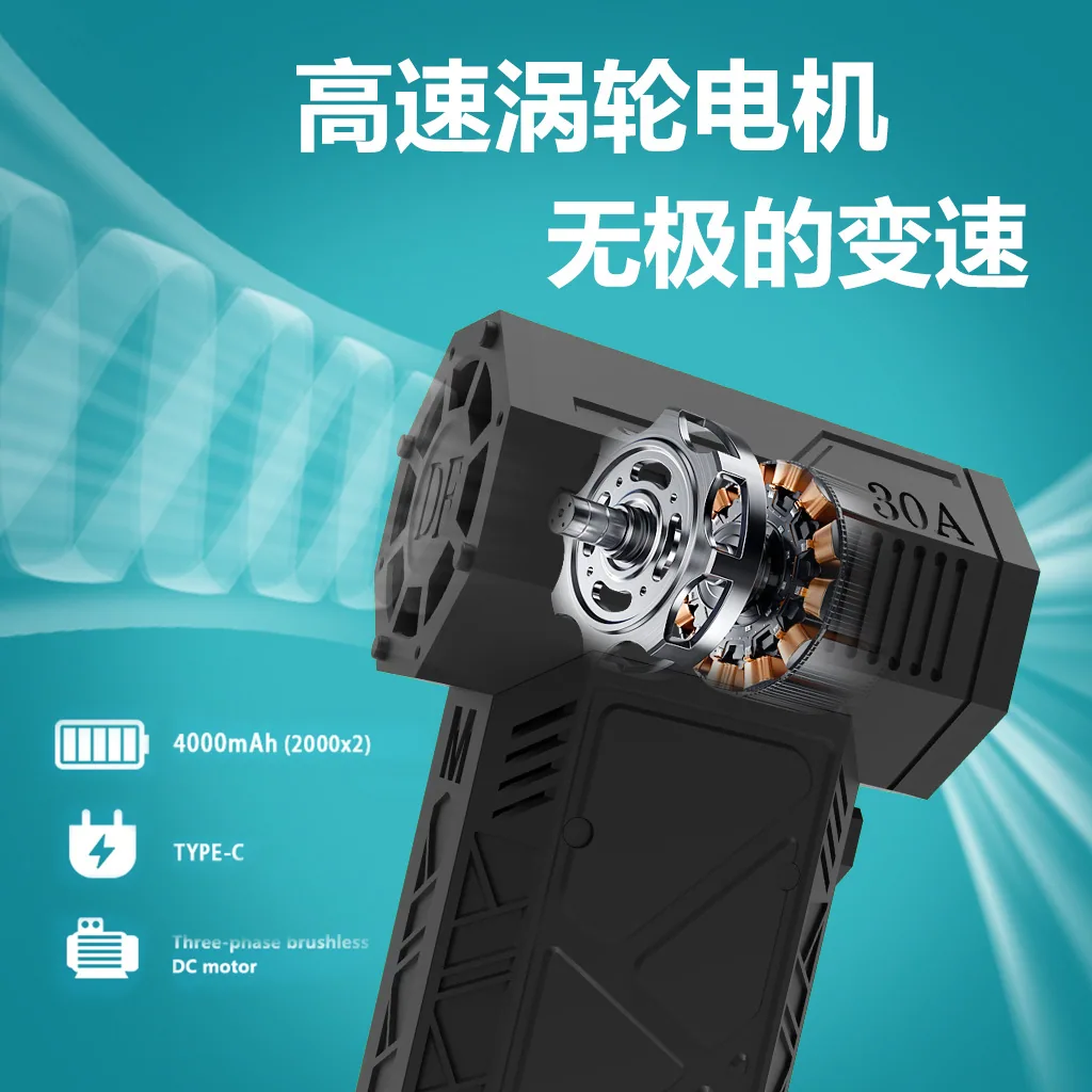 DIY violent fan Internet celebrity hair dryer high-speed brushless motor ducted turbofan fan Douyin cross-border same style 2