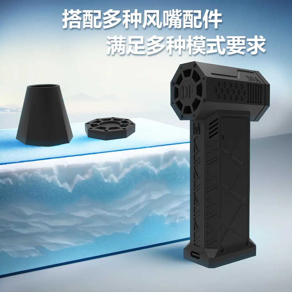 DIY violent fan Internet celebrity hair dryer high-speed brushless motor ducted turbofan fan Douyin cross-border same style 3