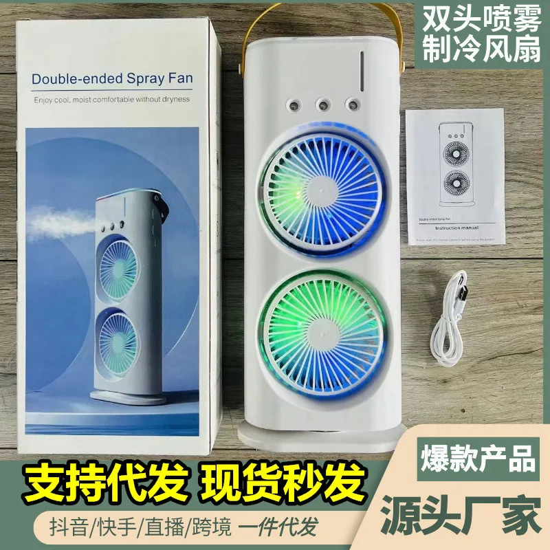 Double-head three-hole spray refrigeration fan cross-border explosive USB charging strong wind silent remote head humidification