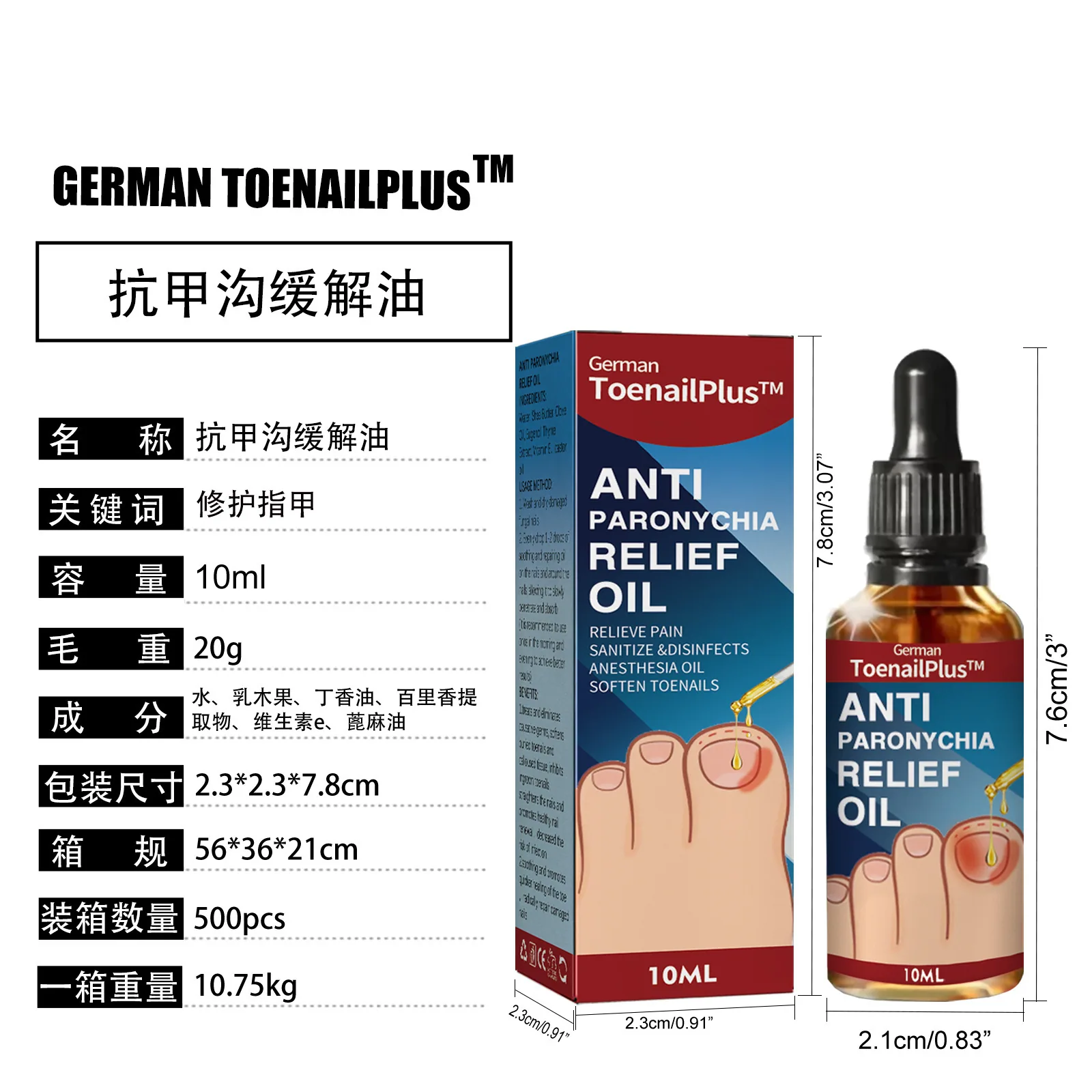 ToenailPlus Anti-Nail Groove Relief Oil Soft Nail Shine Nail Repair Ingrown Nail Thickening Nail Groove Care Oil 10