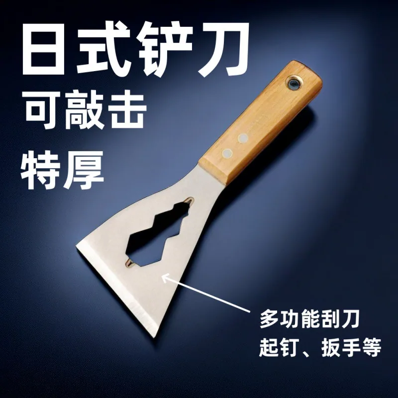 Shovel cleaning putty stainless steel multifunctional cement scraper tool multifunctional decoration shovel thickened type 2