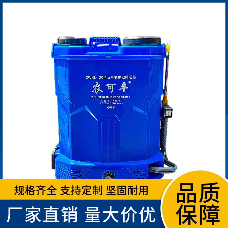 เครื่องพ่นสารเคมีไฟฟ้า 20L กระเป๋าเป้สะพายหลังอัจฉริยะการเกษตร Sprayer แบบพกพาสีเขียวฆ่าเชื้อรดน้ำผู้ผลิตขายส่ง 3