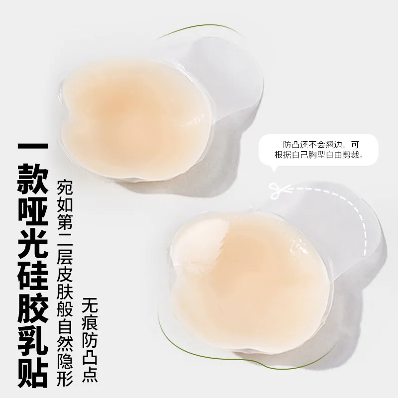 Silicone breast lifting patches for women's wedding dresses are used to gather up support anti-light stickers, invisible unde
