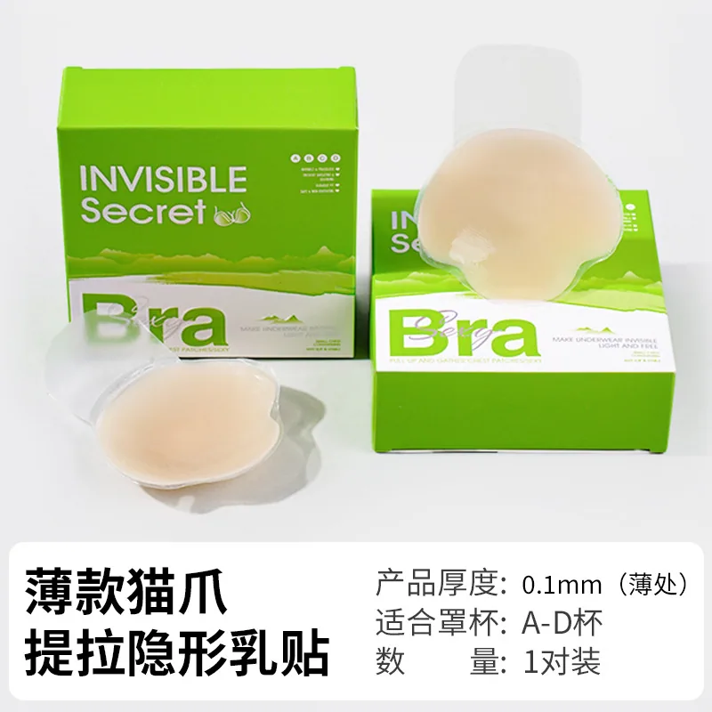 Silicone breast lifting patches for women's wedding dresses are used to gather up support anti-light stickers, invisible underwe 4
