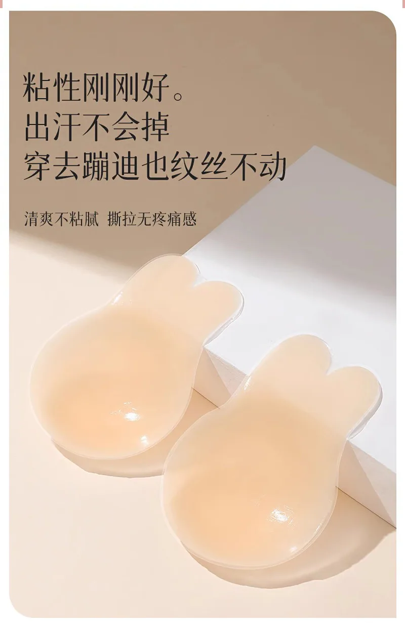 Rabbit ear silicone breast lift patch women's wedding dress for gathering up nipple patches for thin invisible underwear anti-bu 12