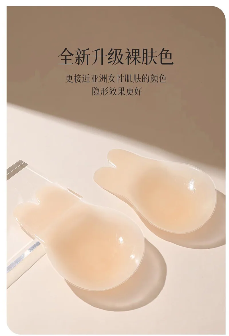 Rabbit ear silicone breast lift patch women's wedding dress for gathering up nipple patches for thin invisible underwear anti-bu 8