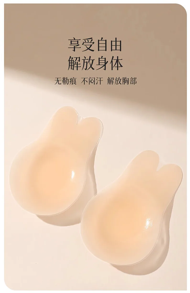 Rabbit ear silicone breast lift patch women's wedding dress for gathering up nipple patches for thin invisible underwear anti-bu 11