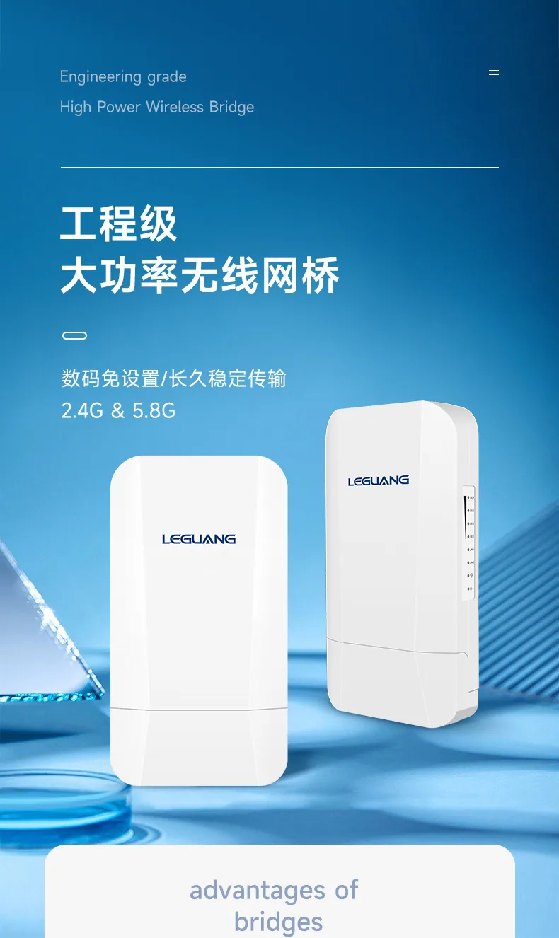 Leguang wireless network bridge outdoor monitoring 1km dual network port high-power outdoor point-to-multi-point B400 7
