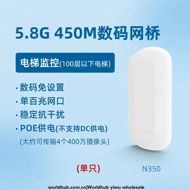 Leguang 5.8G 450M asansör izleme kablosuz köprü dijital eşleştirme, noktadan noktaya köprü POE güç kaynağı olmadan 4