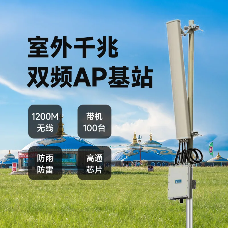 Leguang outdoor high-power 1200M Gigabit dual-band wireless AP base station outdoor fan fully directional engineering POE 3