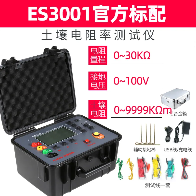 Zhengneng ES3001 접지 저항 테스터 토양 저항 테스트 테이블 FR3010E 번개 보호 전압 감지 4