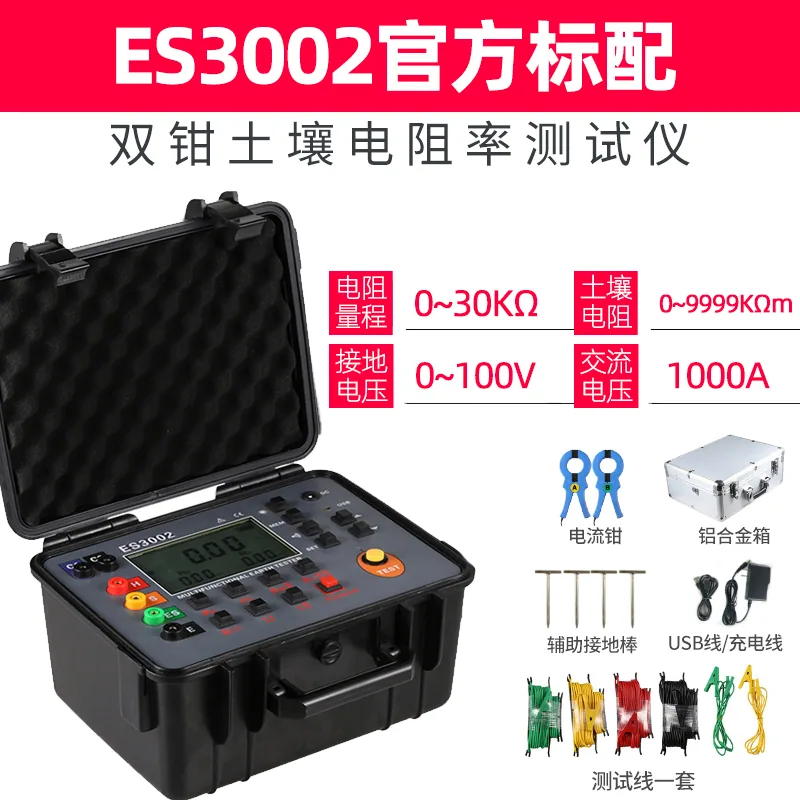 Zhengneng ES3001 접지 저항 테스터 토양 저항 테스트 테이블 FR3010E 번개 보호 전압 감지 5
