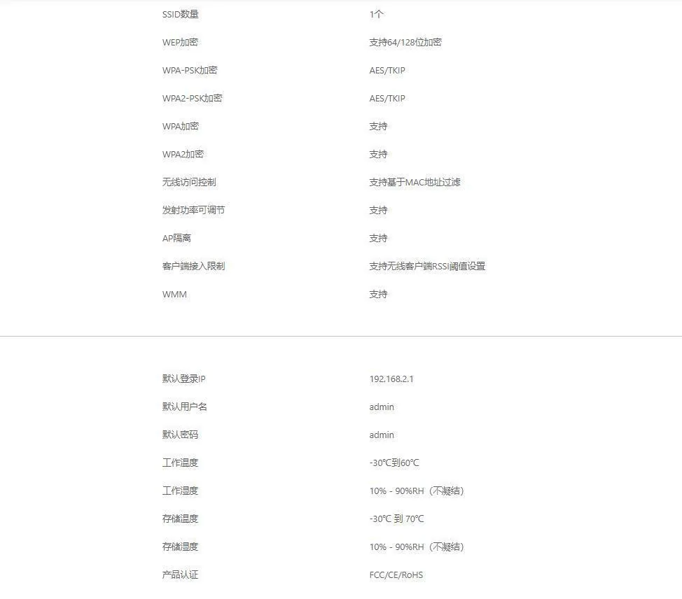 Tengda O8 radar bridge 5G wireless monitoring 20 km outdoor outdoor long-distance network transmission signal stability 14