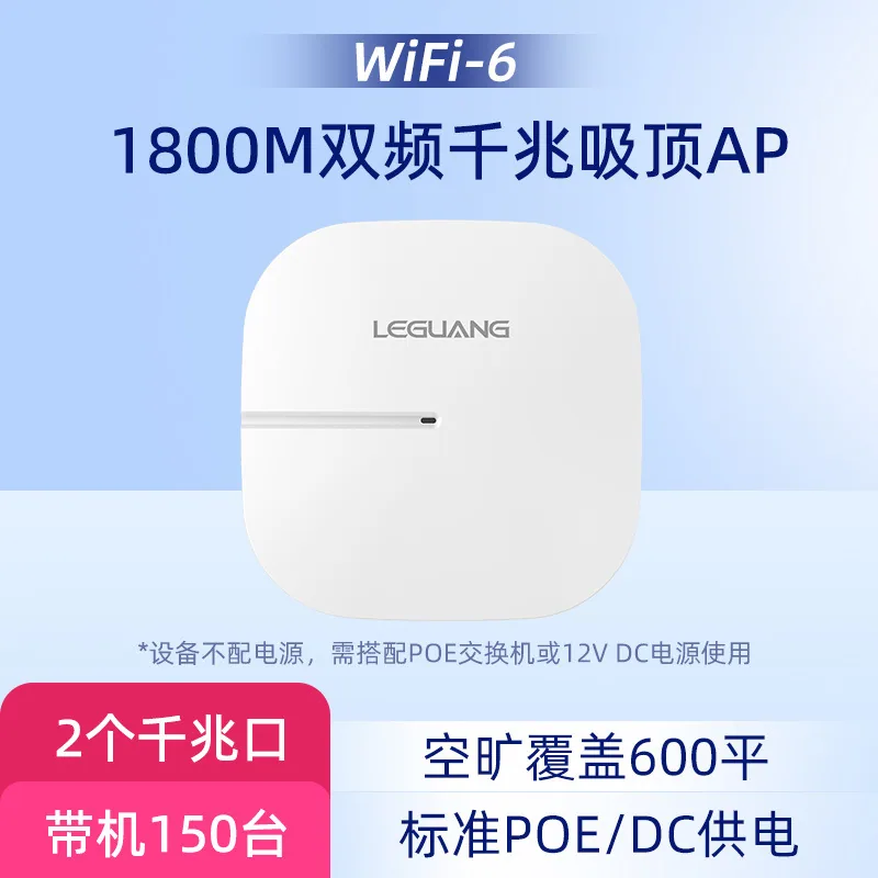 Leguang WiFi6 Gigabit plafond sans fil AP haute puissance entreprise 5G double bande AX1800M mur de pénétration à grande vitesse 3