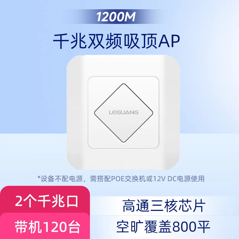 Leguang WiFi6 Gigabit plafond sans fil AP haute puissance entreprise 5G double bande AX1800M mur de pénétration à grande vitesse 2