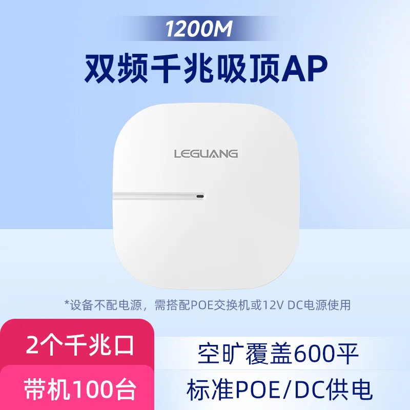 Leguang WiFi6 Gigabit Ceiling Wireless AP High Power Enterprise 5G Dual Band AX1800M High-speed Penetration Wall