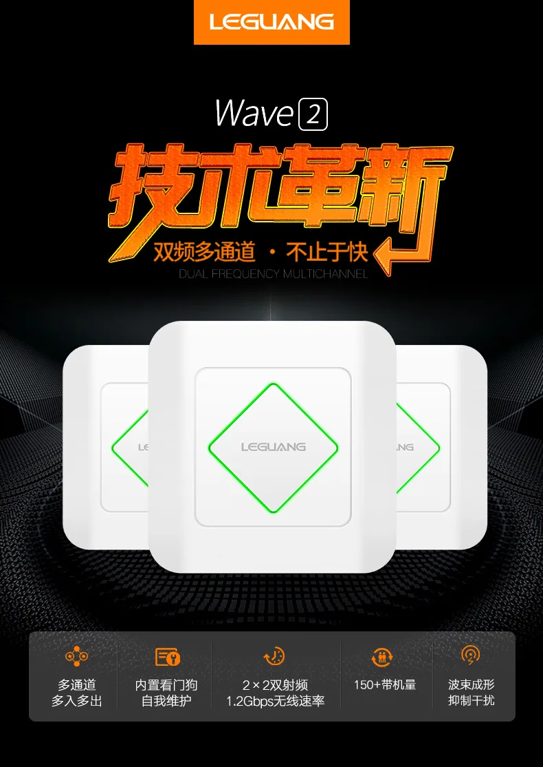 Leguang ギガビット デュアル バンド ハイパワー ワイヤレス AP 天井 1200M 屋内 5G ホテル wifi カバレッジ プロジェクト 11AC 8