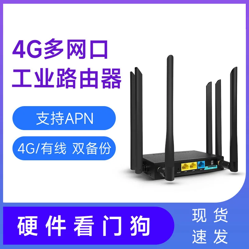 جهاز توجيه لاسلكي صناعي Leguang 4G ببطاقة مدمجة، مراقبة واي فاي، اتصالات متنقلة، شبكة كاملة، تحويل 4G إلى VPN سلكي 4