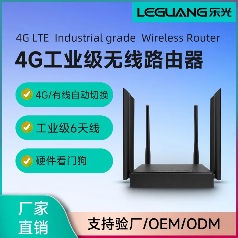 جهاز توجيه لاسلكي صناعي Leguang 4G ببطاقة مدمجة، مراقبة واي فاي، اتصالات متنقلة، شبكة كاملة، تحويل 4G إلى VPN سلكي 5