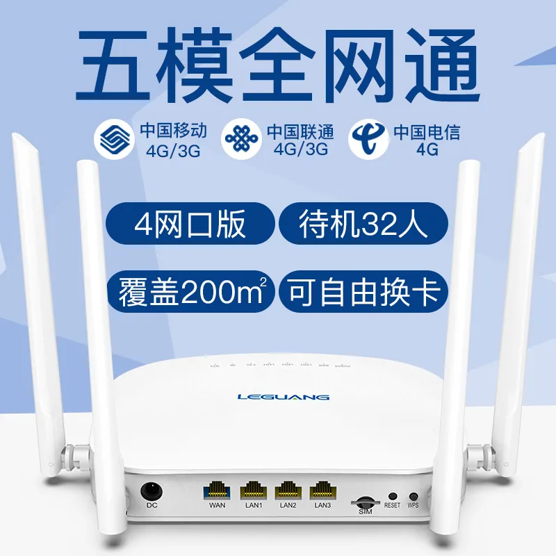 Leguang 4G plug-in card, wireless router to wifi, wired, full Netcom, router, mobile telecom, wireless broadband - Card Readers 5