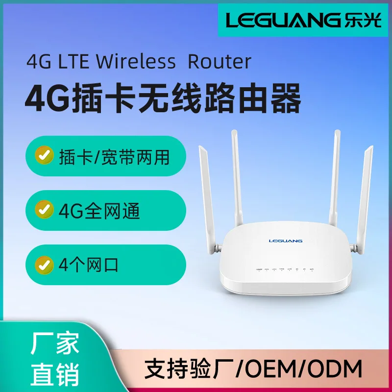 Leguang 4G plug-in card, wireless router to wifi, wired, full Netcom, router, mobile telecom, wireless broadband - Card Readers 6