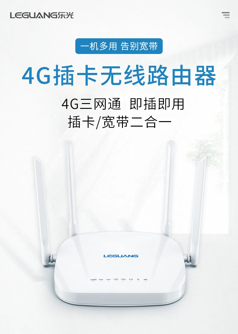 Leguang 4G plug-in card, wireless router to wifi, wired, full Netcom, router, mobile telecom, wireless broadband - Card Readers 15