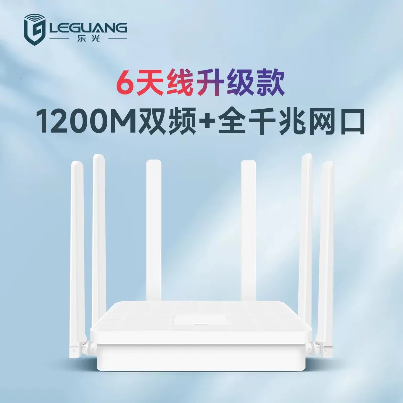 Leguang Full Gigabit Wireless Router 1200M Dual Band 5G Home Wall WiFi High-Speed Internet IPV6 2