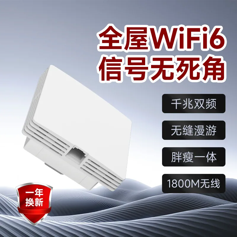 Leguang 1800M கிகாபிட் டூயல் பேண்ட் 86 வகை wifi6 வயர்லெஸ் ஏபி பேனல் உட்பொதிக்கப்பட்ட போ முழு வீடு வைஃபை கவரேஜ் 4
