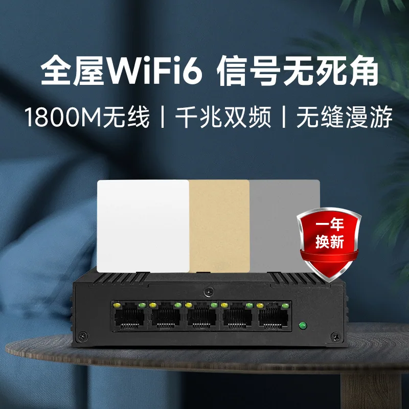 Leguang 1800M கிகாபிட் டூயல் பேண்ட் 86 வகை wifi6 வயர்லெஸ் ஏபி பேனல் உட்பொதிக்கப்பட்ட போ முழு வீடு வைஃபை கவரேஜ் 6