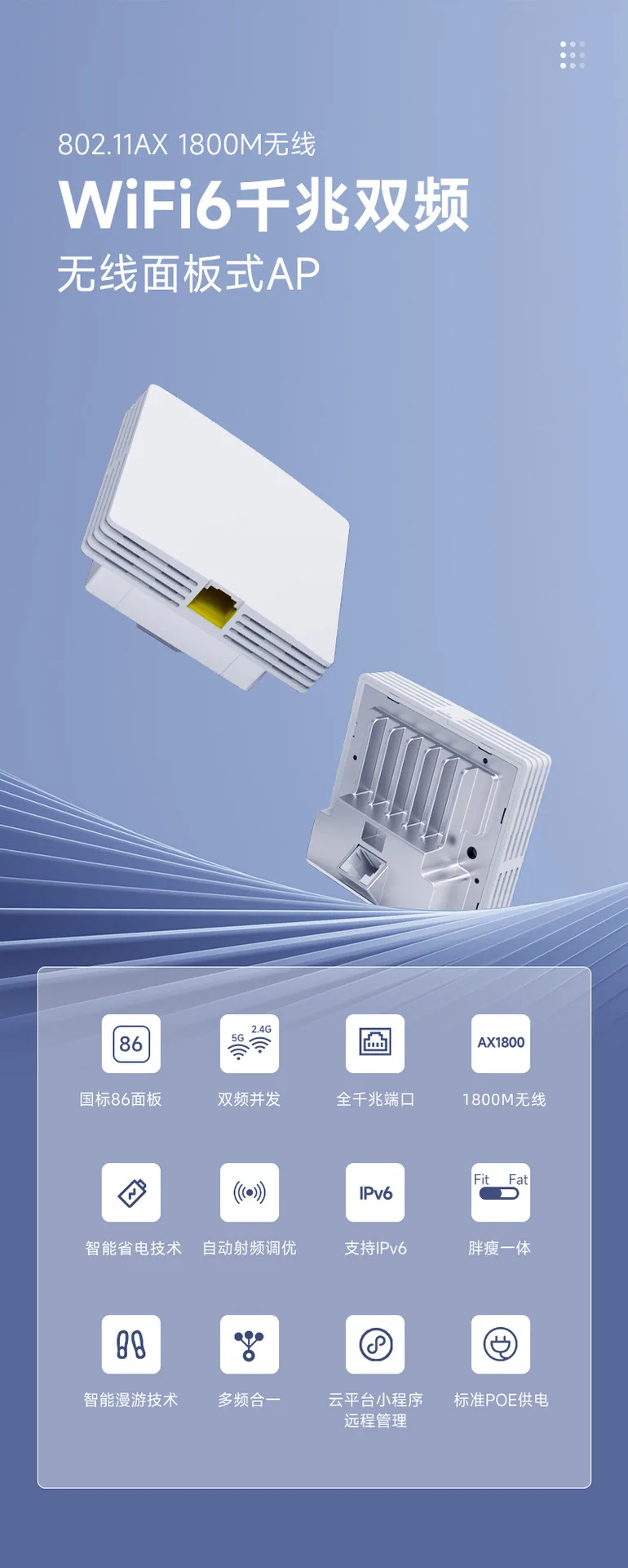 Leguang 1800M கிகாபிட் டூயல் பேண்ட் 86 வகை wifi6 வயர்லெஸ் ஏபி பேனல் உட்பொதிக்கப்பட்ட போ முழு வீடு வைஃபை கவரேஜ் 7