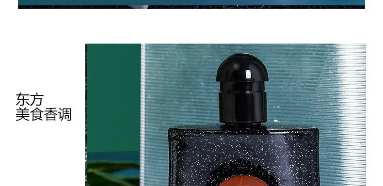 Black Opium 50ml perfume dimensioning drawing, black flat bottle, durable coffee, citrus flavor
