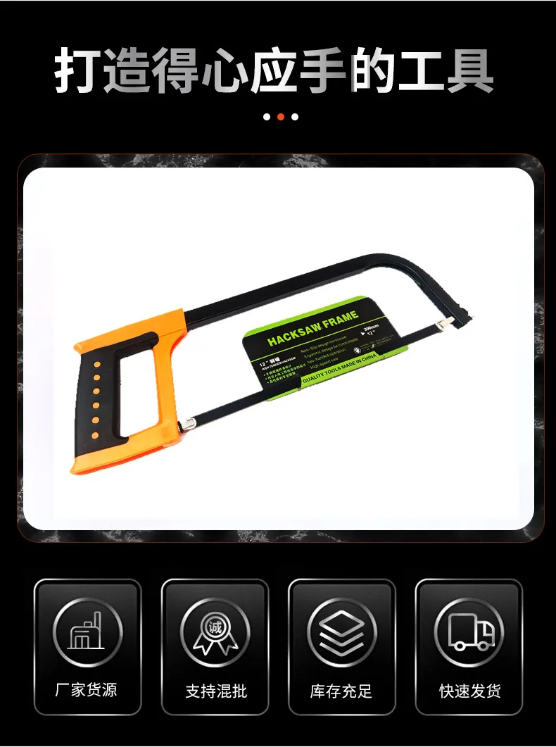 Manufacturer Wholesale Two-Color Shank Hacksaw Rack Thickened Hacksaw Cutting Woodworking Saw 12 Inch Metal Hand Saw 21
